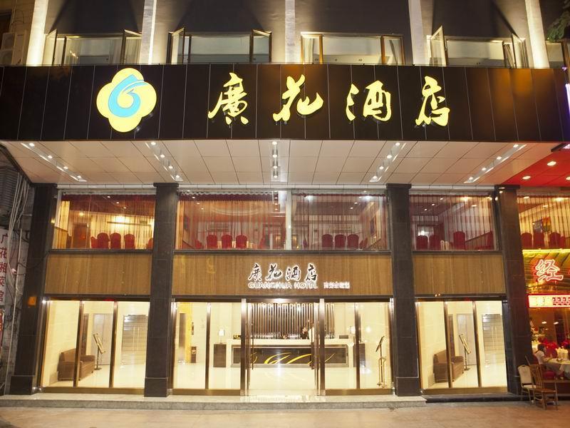 Boman Hotel Quảng Châu Ngoại thất bức ảnh